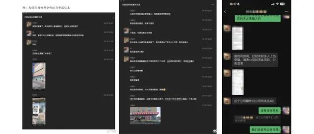 森林北声明 警惕冒名投资骗局