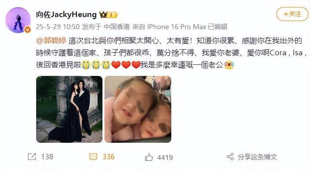 郭碧婷父亲回应被向太曝病情 晒近照辟谣病危