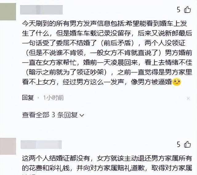 新郎婚礼跳河双方达成协议不再追究 背后真相扑朔迷离