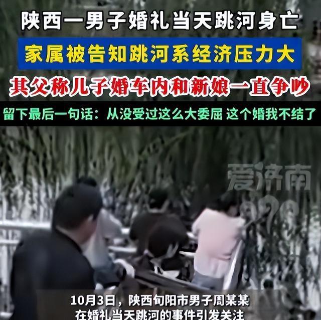 新郎婚礼跳河双方达成协议不再追究 背后真相扑朔迷离