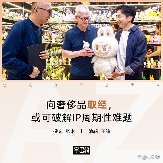 泡泡瑪特是輛過山車嗎 LABUBU效應短暫