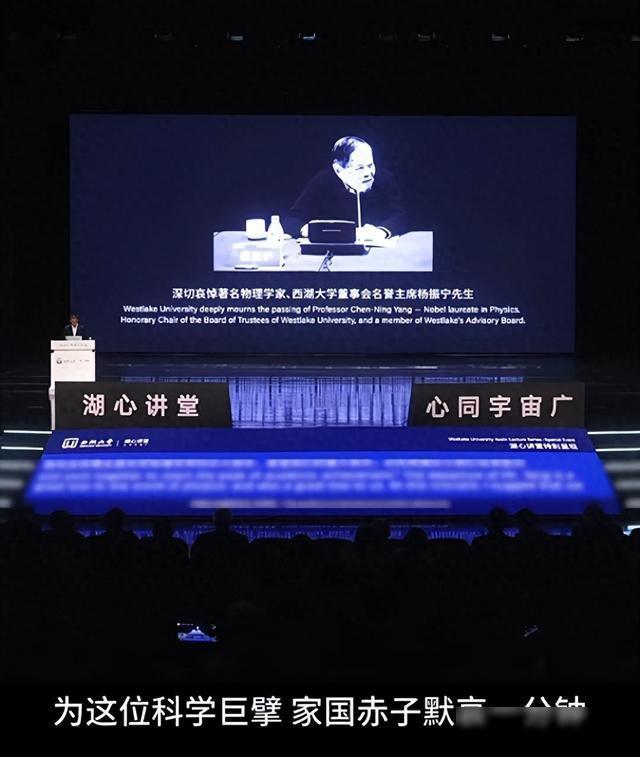 施一公：杨振宁的去世是世界物理学界的重大损