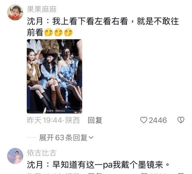 沈月看到半裸男模的反应上热搜 纯情少女破防实录