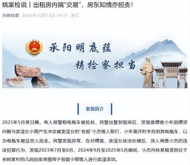 嫖客报警牵出卖淫案 房东被判9个月