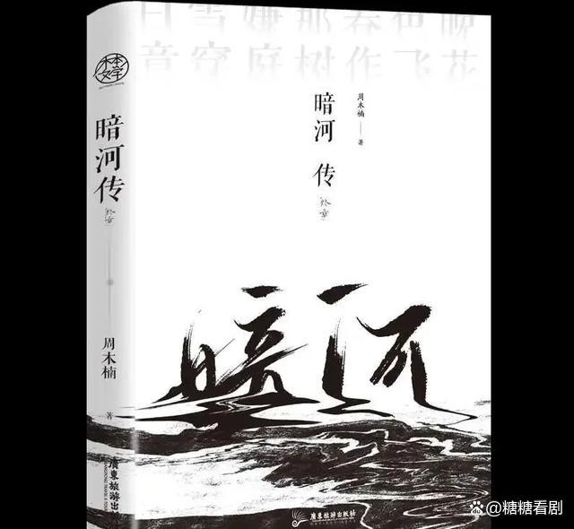 龚俊暗河传开播发红包 多重保障引期待