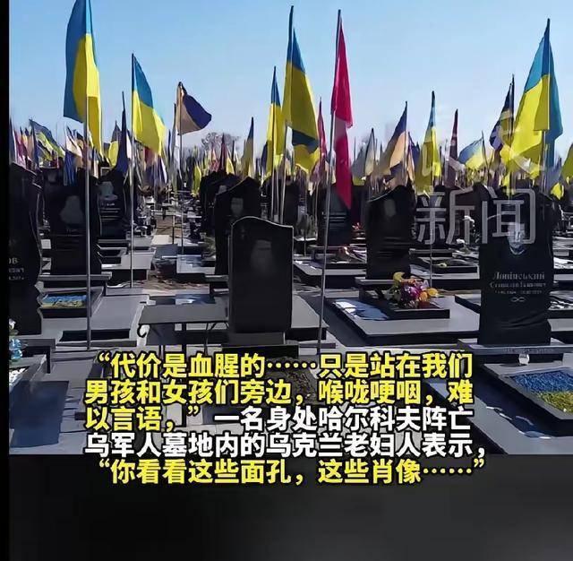 乌俄38比1遗体交换比意味什么 战场伤亡悬殊差距