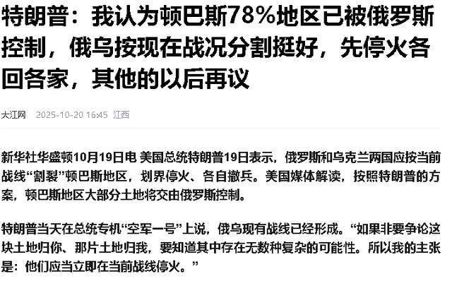 特朗普谈普京对美强硬表态:拭目以待 硬碰硬的较量