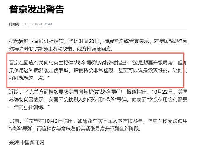 特朗普谈普京对美强硬表态:拭目以待 硬碰硬的较量