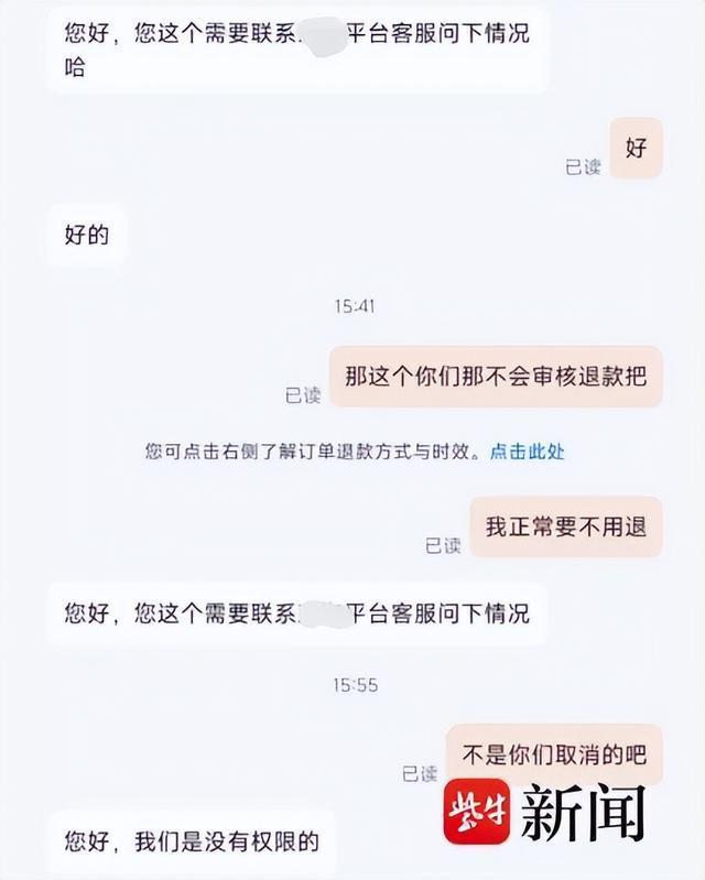 金价波动 有金店拦截订单拒发货 消费者维权难