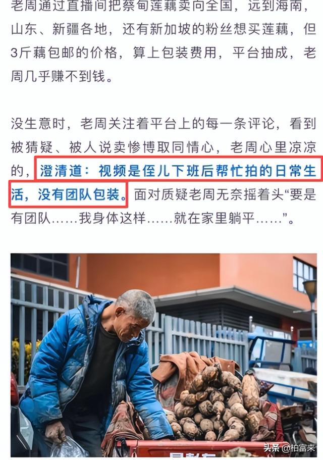 脑瘫卖藕老人被音乐公司索赔5万 版权争议引发社会关注