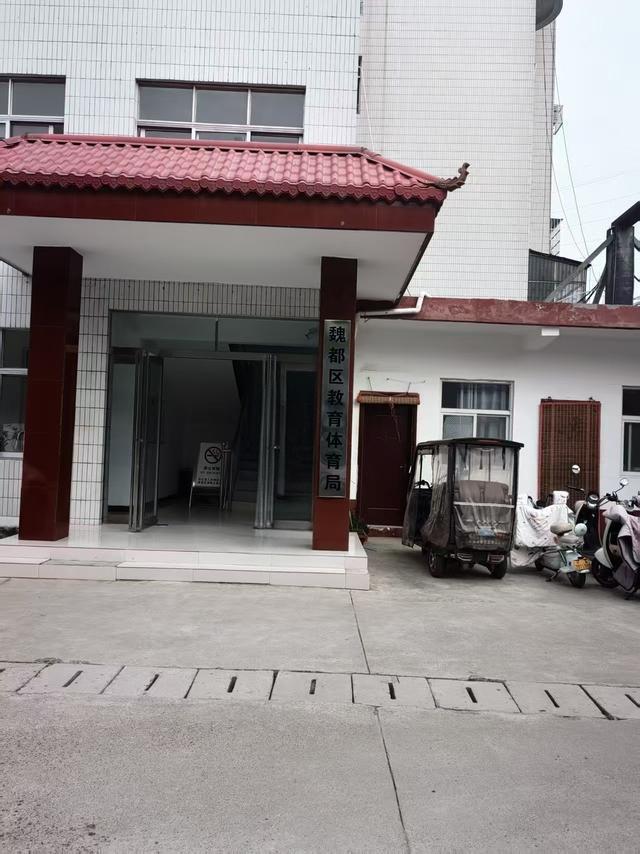 许昌当地回应老师称评职称遭“区别对待” 质疑评审公正性