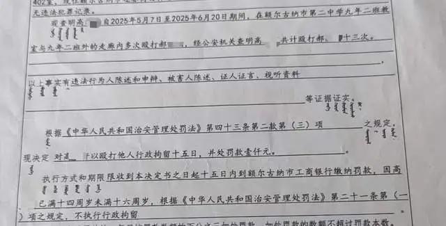 女生遭同学殴打13次确诊精神分裂 校园霸凌阴影下的悲剧