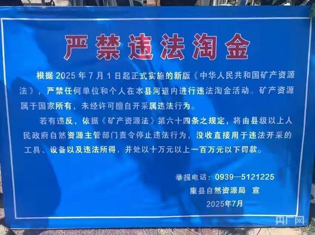 黄金大涨催生新富豪 淘金热背后的法律风险