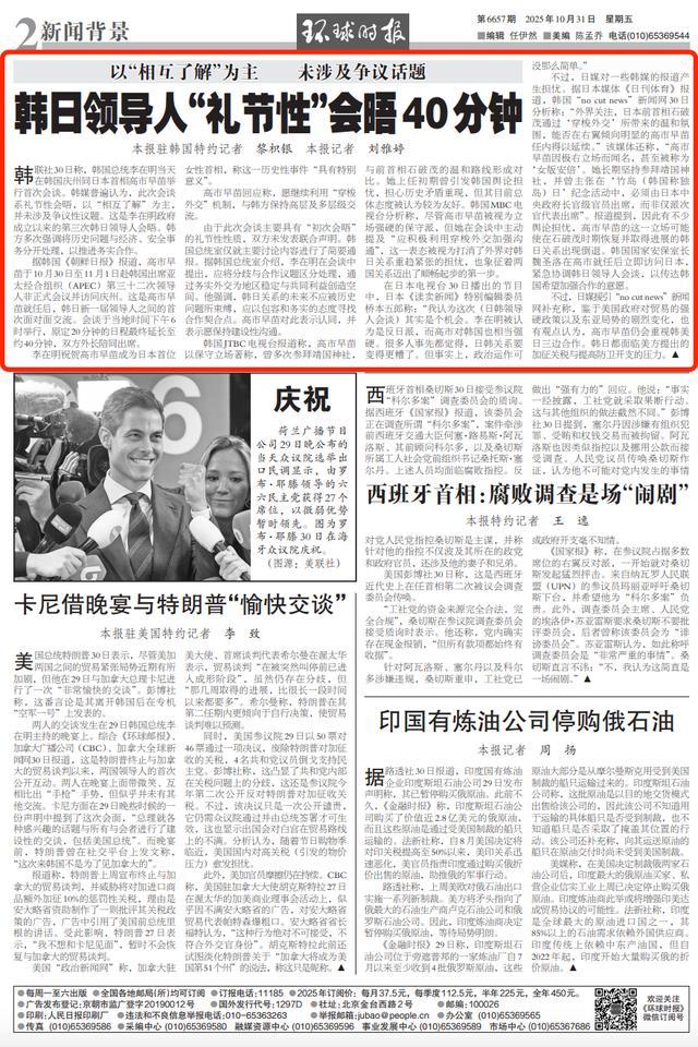 李在明对高市早苗说:这件事“具有特别意义”