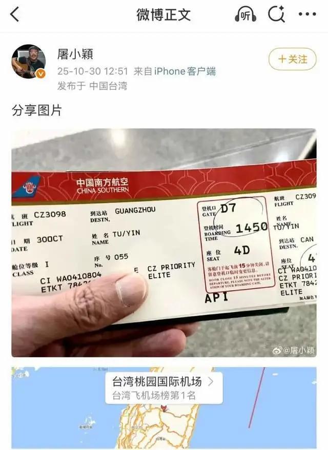 著名音乐人屠颖离世 广州演唱会准备期间意外去世