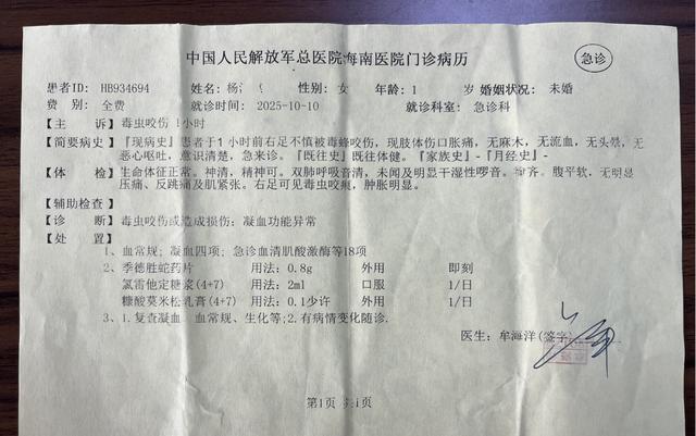 婆孙泳池边被毒虫咬伤索赔酒店遭拒 酒店态度强硬拒绝赔偿