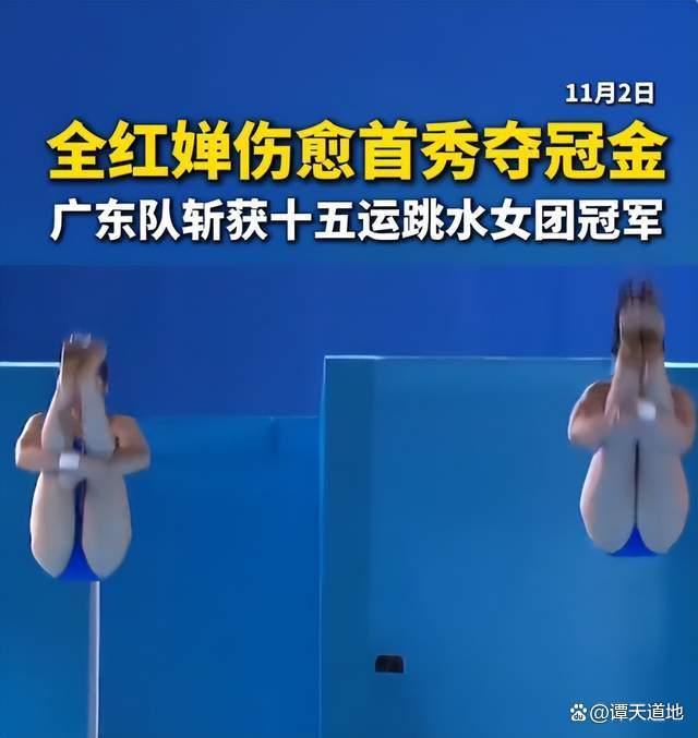 全红婵夺冠全网沸腾 伤愈复出再创辉煌