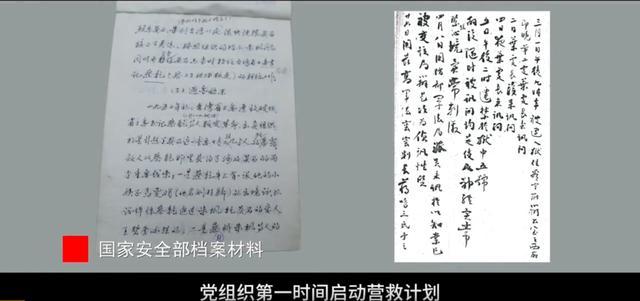 国安部解密吴石朱枫等烈士档案 英雄事迹首次公开