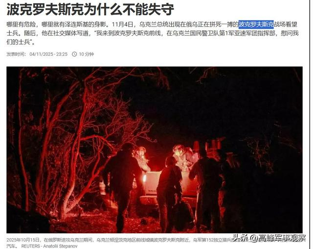 泽连斯基亲赴红军城前线,“俄罗斯岳飞”狱中警告,局势要反转? 乌军反击在即