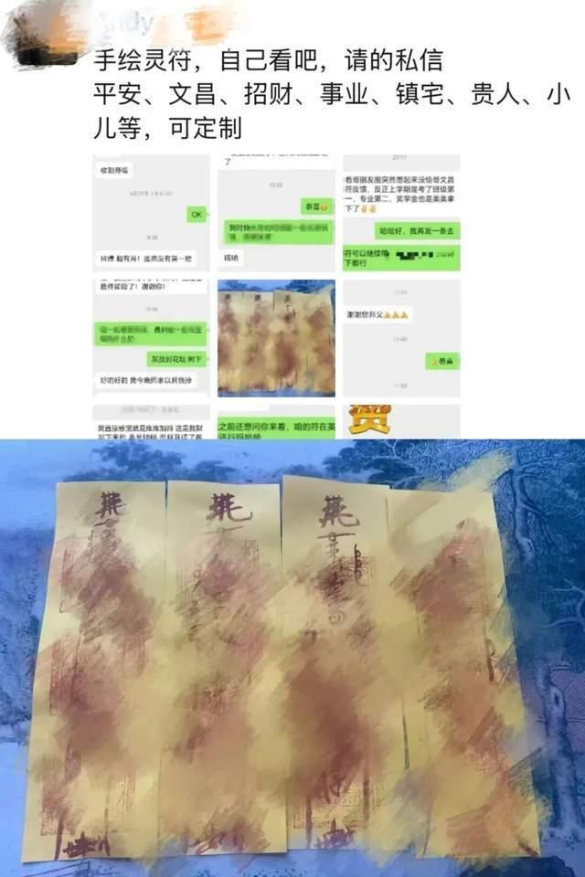 今日不宜上班？人民网批电子黄历 博主带货乱象频现