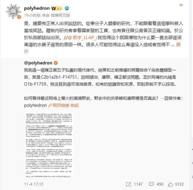 专家称DNA证实康熙为努尔哈赤支系 分子人类学揭秘真相