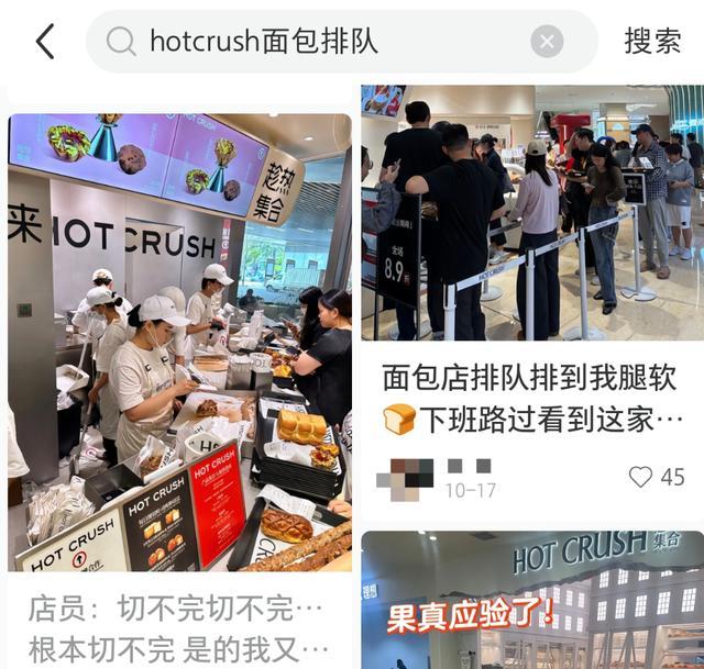 35元一个的面包在四线小城杀疯了 潮流同步小城升级
