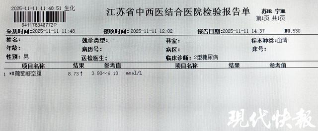 男子每天一杯半糖奶茶晕倒在工位 警惕糖尿病酮症酸中毒