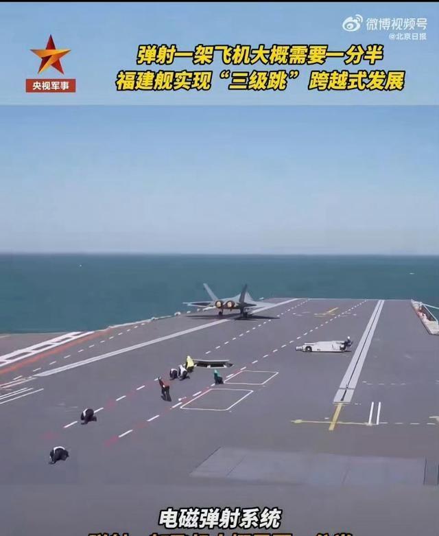 专家:福建舰战力值满满 电磁弹射技术革新