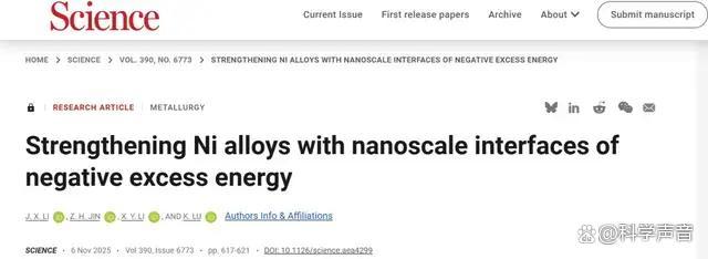 “水滴”来了？中国科学家突破金属材料强度极限 逼近理论极限