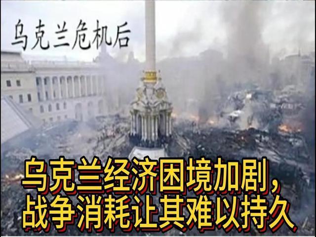 从乌变化大局看泽连斯基有“几宗罪” 决策失误引危机