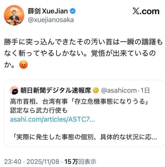 高市早苗拿日本的国运开玩笑 政治投机遭打脸