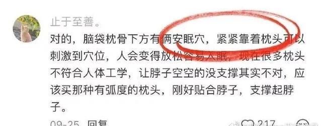 睡眠专家齐聚一堂破解失眠难题 探寻失眠背后的“小妖精”