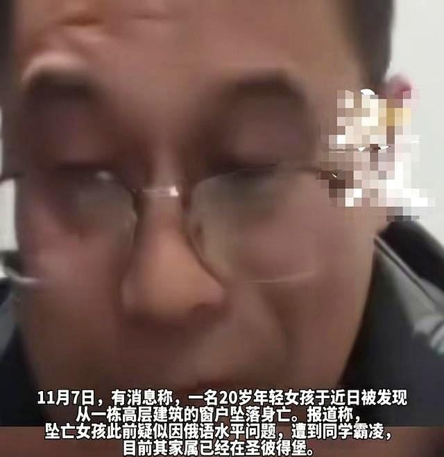 中国女留学生在俄身亡后续 家属苦寻真相