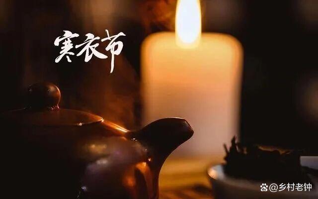 明日十月初一，寒衣节习俗你知道吗？ 缅怀先祖寄哀思