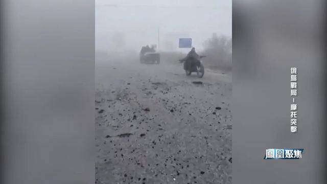 俄乌在红军城如何把摩托车用到极致 灵活战术扭转战局