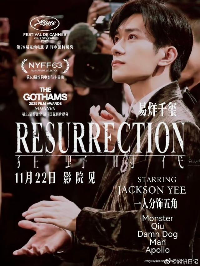 易烊千玺强制让C 《狂野期间》咬脖名形状引爆全网