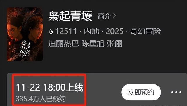 王洋宣传『迪丽热巴』枭起青壤 新剧未播先火