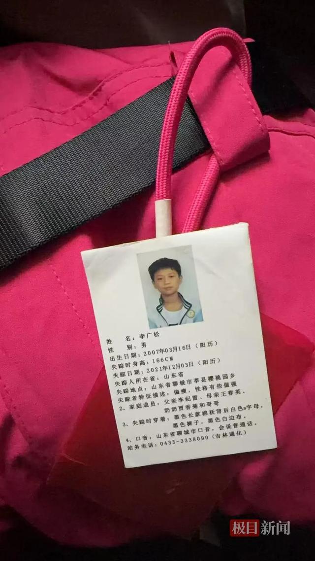 商家回應(yīng)女子穿滑雪服沒摘吊牌 實(shí)為失聯(lián)兒童尋親卡