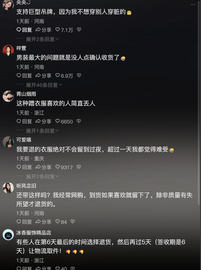 巨型吊牌成本2毛 商家防退货新招