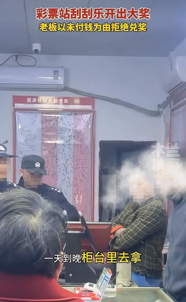 男子买彩票刮中10万后老板不认账 诚信何在