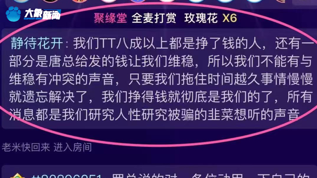 上海证券从业者被骗2000多万 信任坍塌的骗局