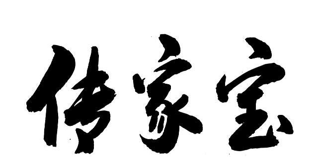 傳家鍋老板呼吁不要高價(jià)轉(zhuǎn)賣(mài) 消費(fèi)者理性投票支持