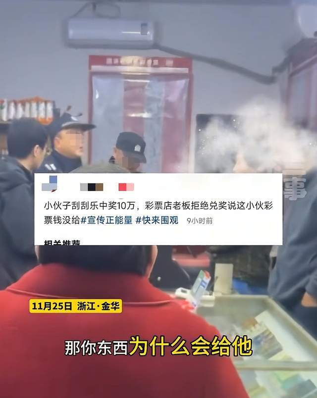 男子买彩票刮中10万后老板不认账 诚信何在