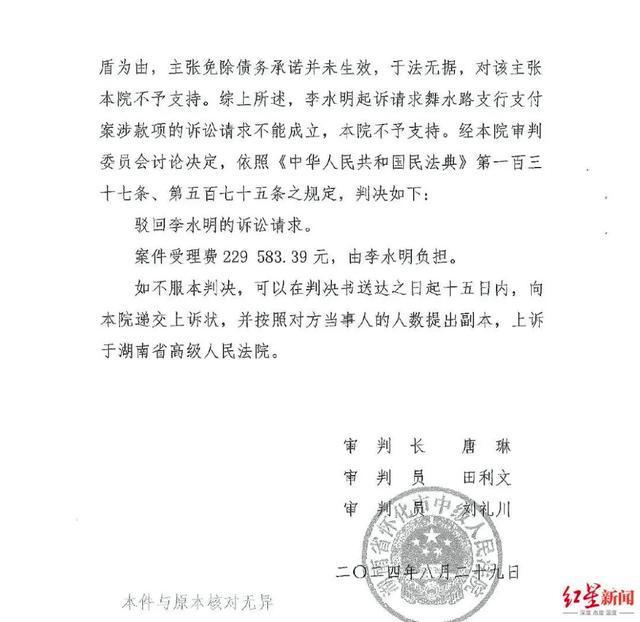 支行长挪用超2亿 储户起诉银行败诉 资金中介骗局揭秘