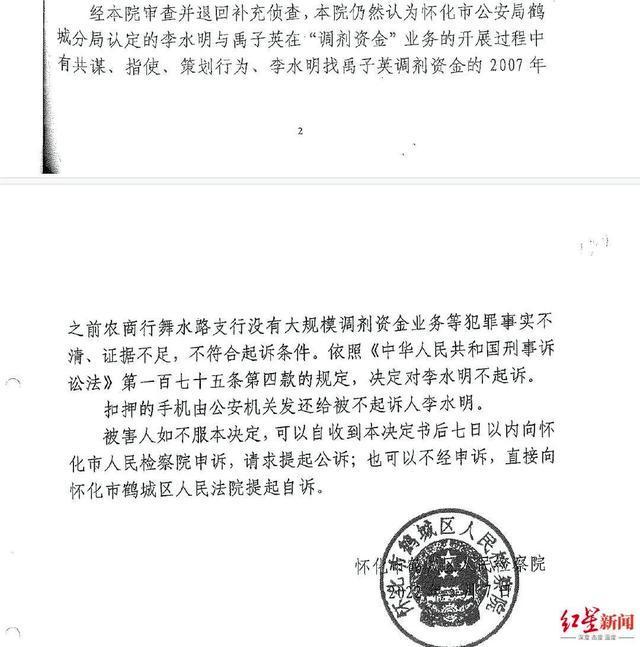 行长挪用2亿获刑 储户诉银行败诉 储户维权路漫漫