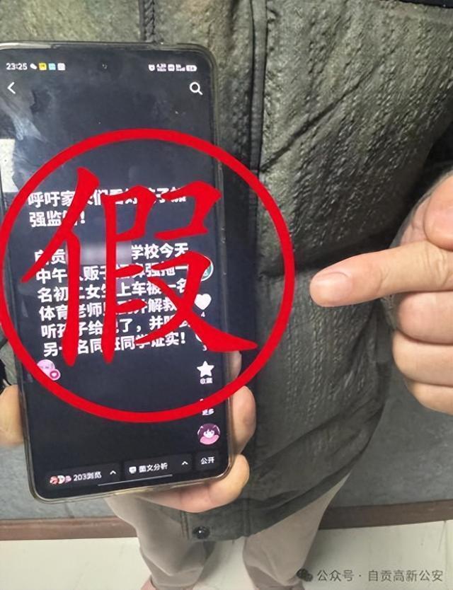 警方辟谣“女学生被捂鼻强拖”