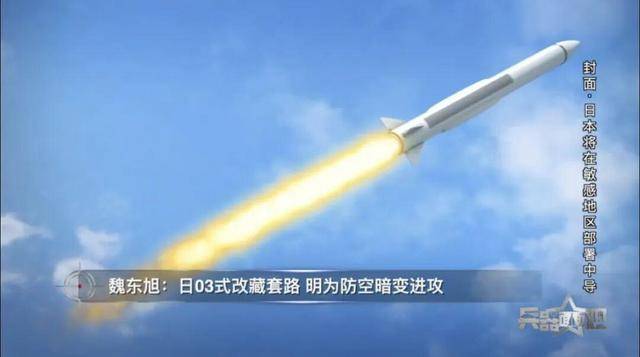 日本03式中程地空導彈是一款怎樣的武器