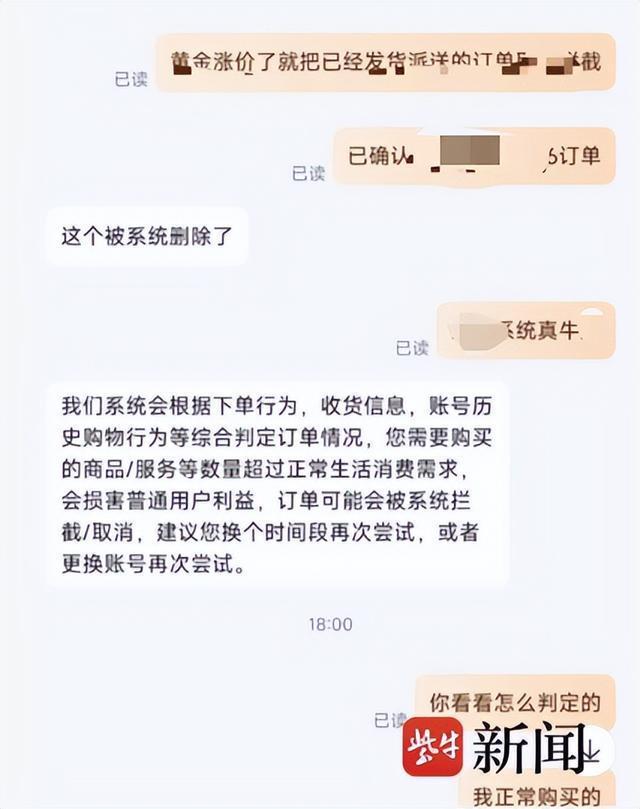 网购20克金条失踪警方介入调查 快递疑云待解