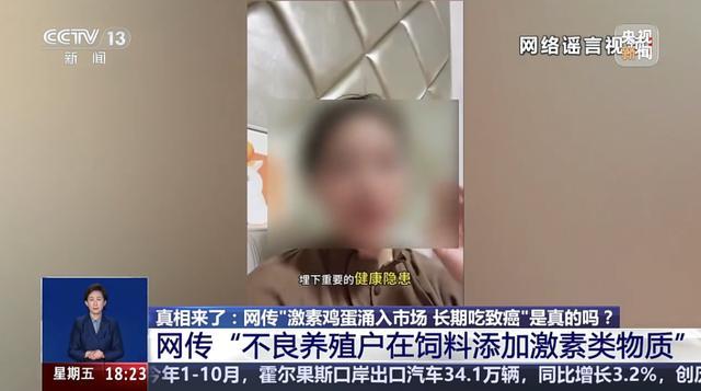 激素蛋大量流入市场系谣言 养殖户借机推销土鸡蛋