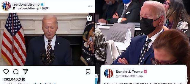 特朗普会议上打瞌睡 眼皮沉重 几次睡着 健康问题再引争议